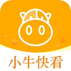 小牛快看正版