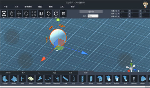 CAD绘图设计师(DIY CAD Designer)