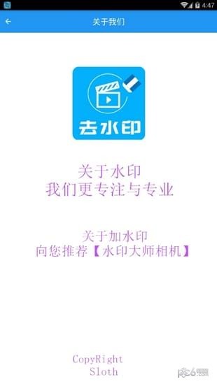 视频去水印大师官方版