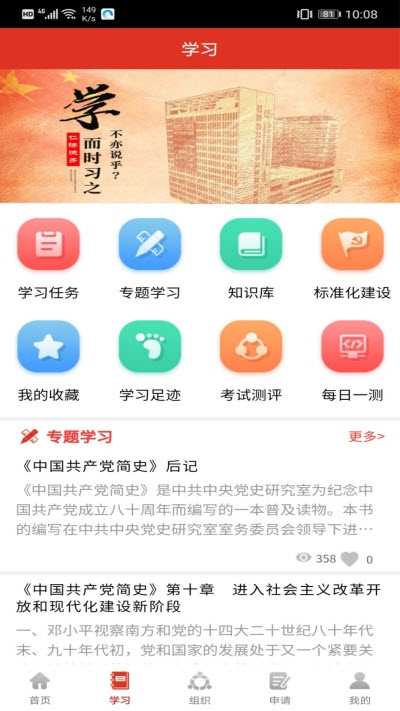 仁济党建最新