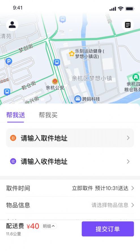 子斿配送游戏