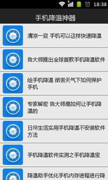 手机散热降温神器最新