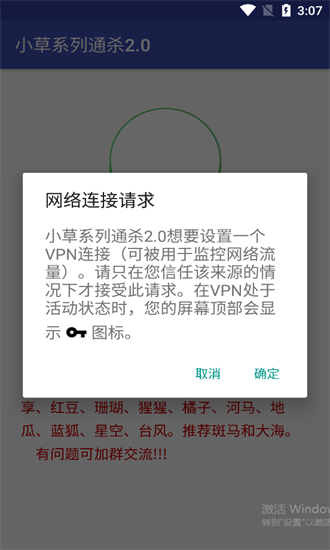 小草系列通杀工具app