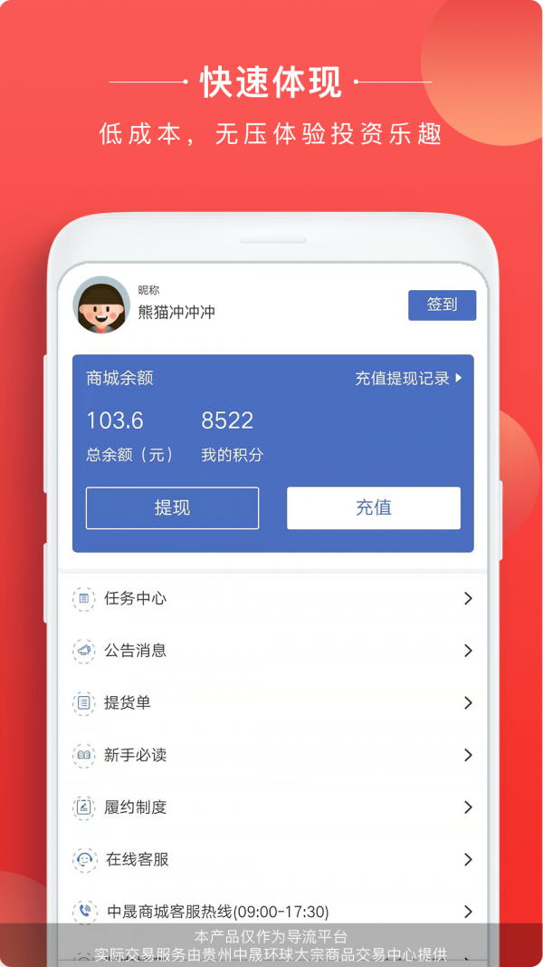 熊猫淘金app