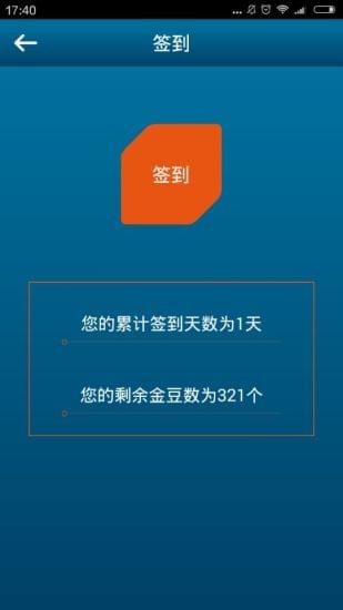 ictr移动调研通官方版