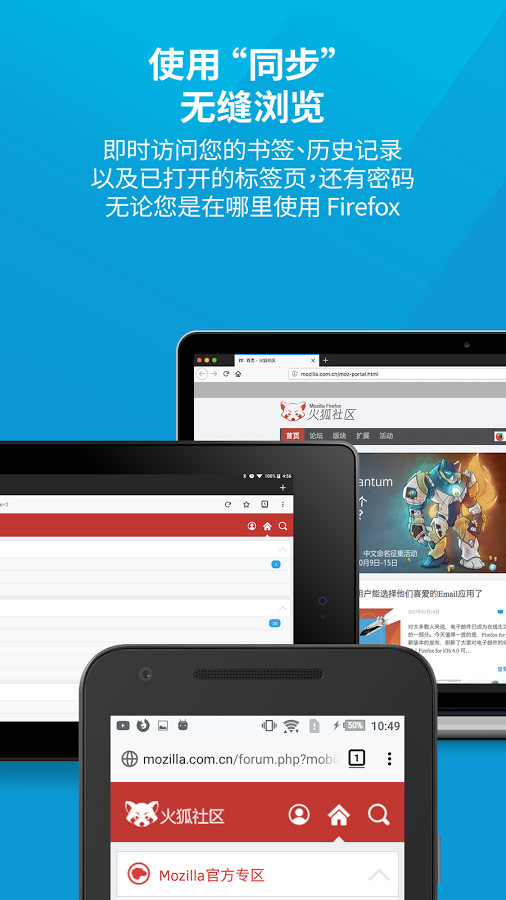 Firefox手机浏览器官服