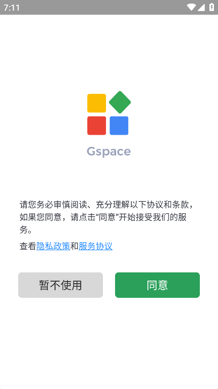 gspace32位插件官方版