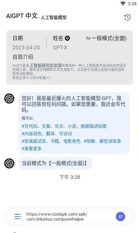 GPT中文中文版