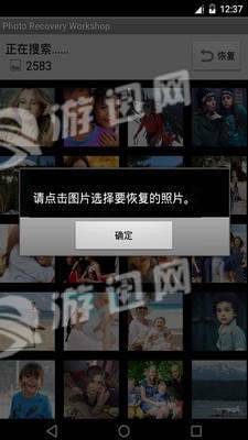照片恢复维修站官方下载