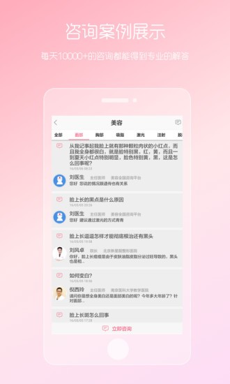 女性私人医生最新