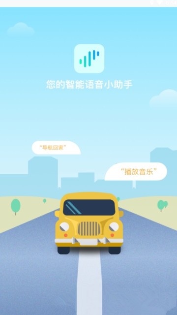 智能晓秘app