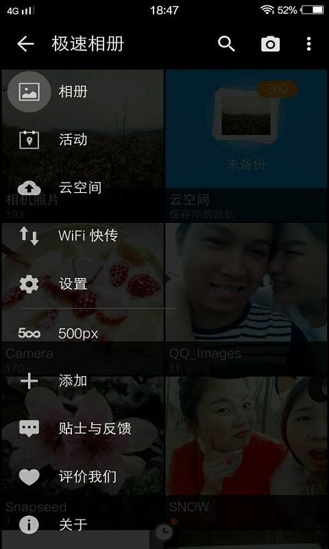 极速相册最新
