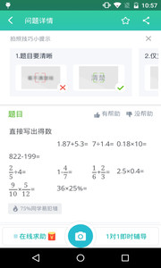 寒假作业题app最新