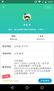 寒假作业题app最新