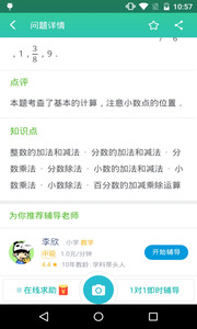 寒假作业题app最新