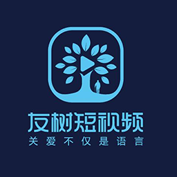 友树短视频app