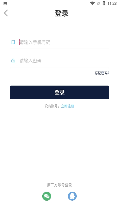 友树短视频app