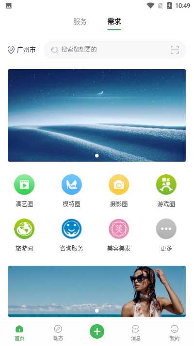 寻星艺人平台官方下载