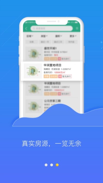 宁波房产公众版手机版