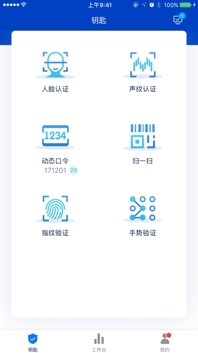 E账通Pro手机版