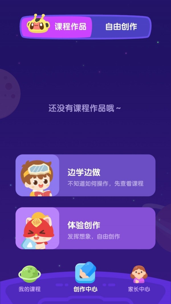 小火箭校园版手机版