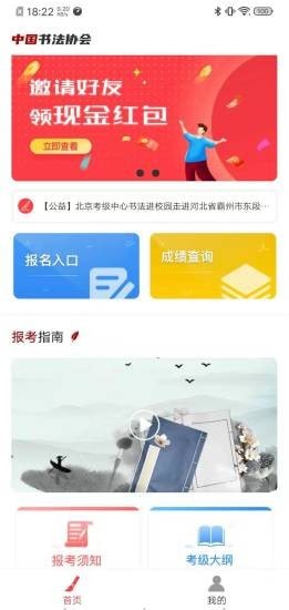 艺术考级平台app