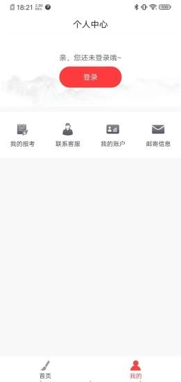 艺术考级平台app