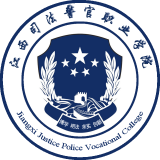 江西司法警院官服