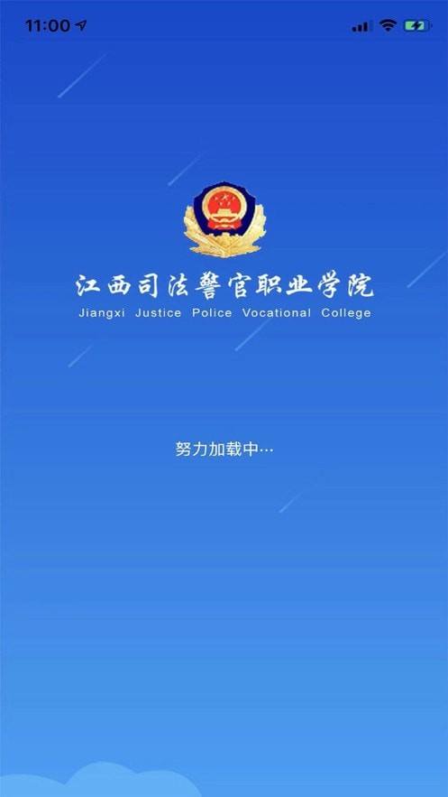 江西司法警院官服