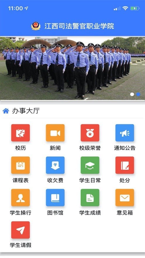 江西司法警院官服