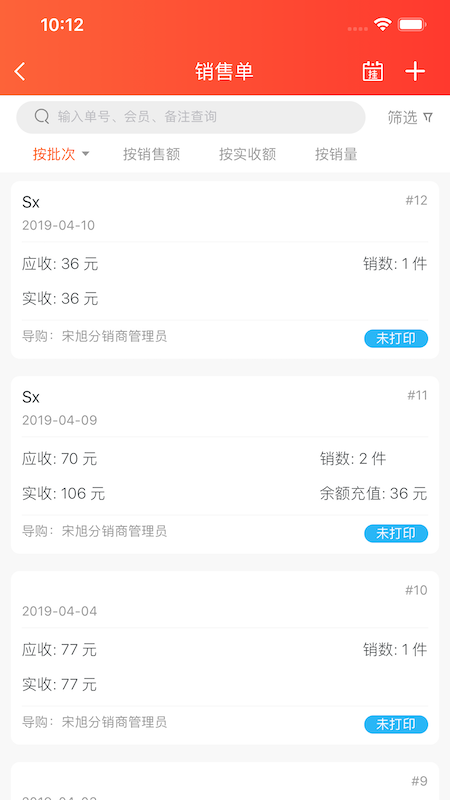 连锁日记APP精简版