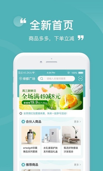 益民生活app