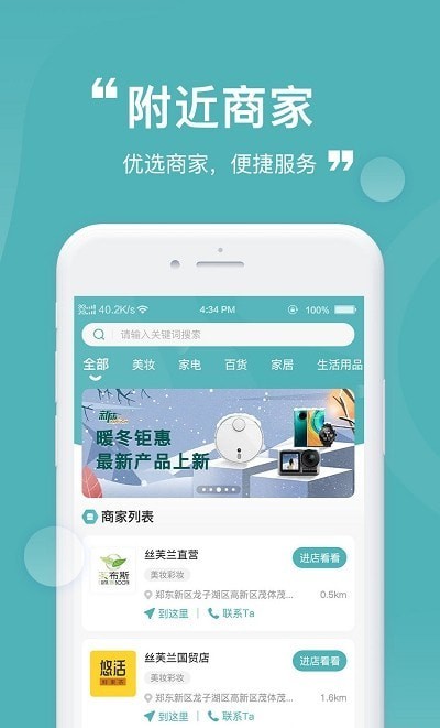 益民生活app