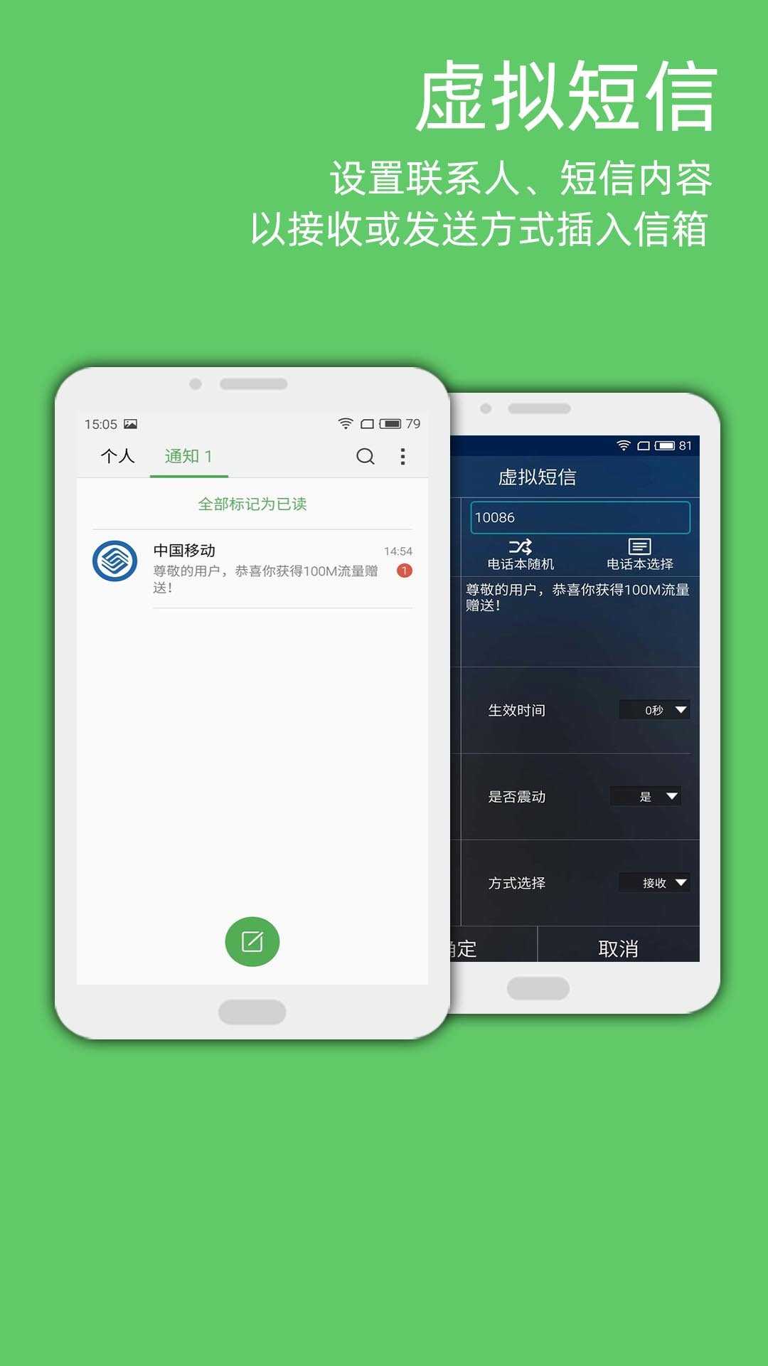 LT虚拟来电短信app(LT安卓模拟来电软件)正版