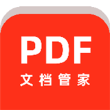 PDF文档管家游戏