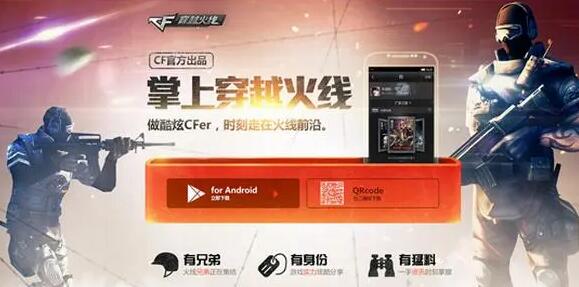 《掌上穿越火线》如何申请转系统(掌上穿越火线显示登录时间过长怎么办)