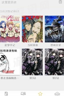 掌中漫画互通版