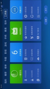 沙发管家app