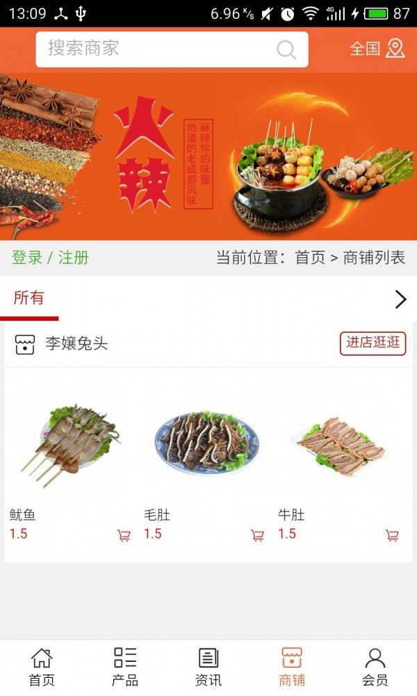 成都特色美食平台手机版