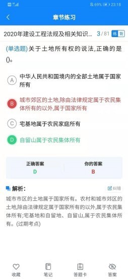 通学考点官方