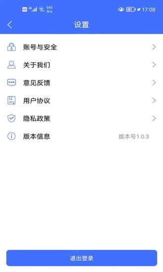 易用工工人端app