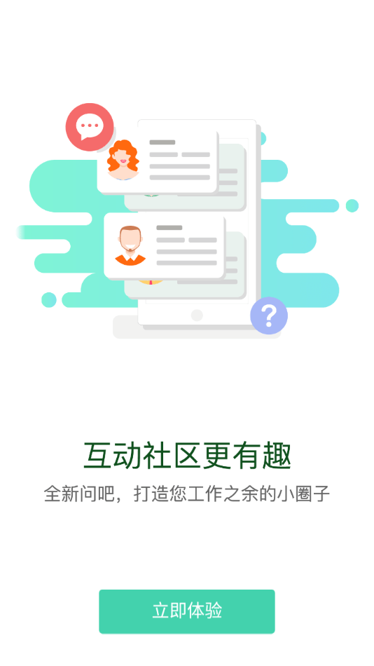 广投培训app