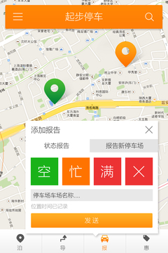 停车泊导app