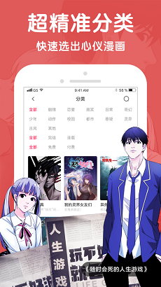 微博漫画app