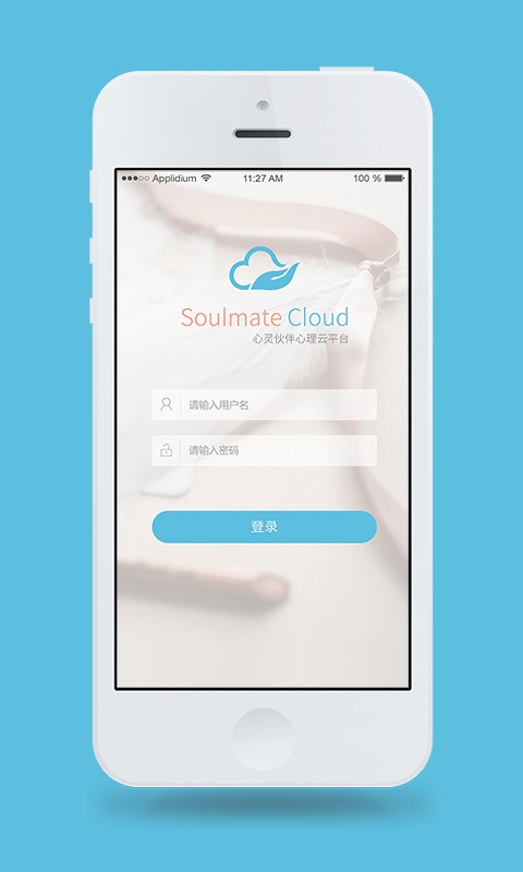 心灵伙伴云app正版