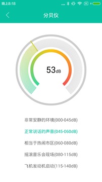 WIFI管家移动版