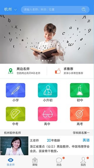 老师来了最新版