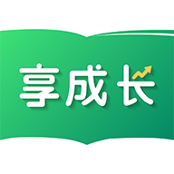 享成长社区app