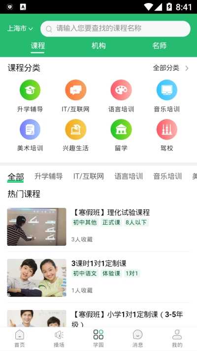 享成长社区app