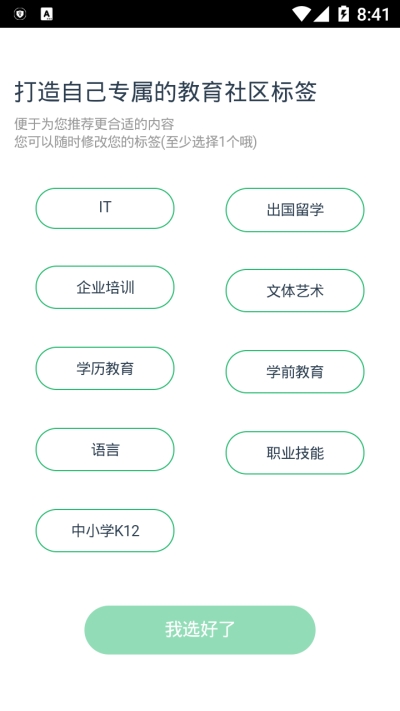 享成长社区app